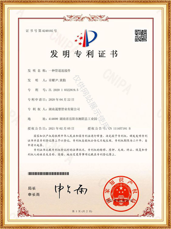 專利證書 專利證書