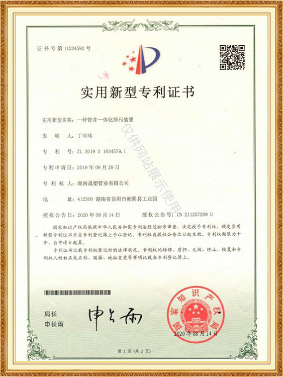 專(zhuān)利證書(shū)