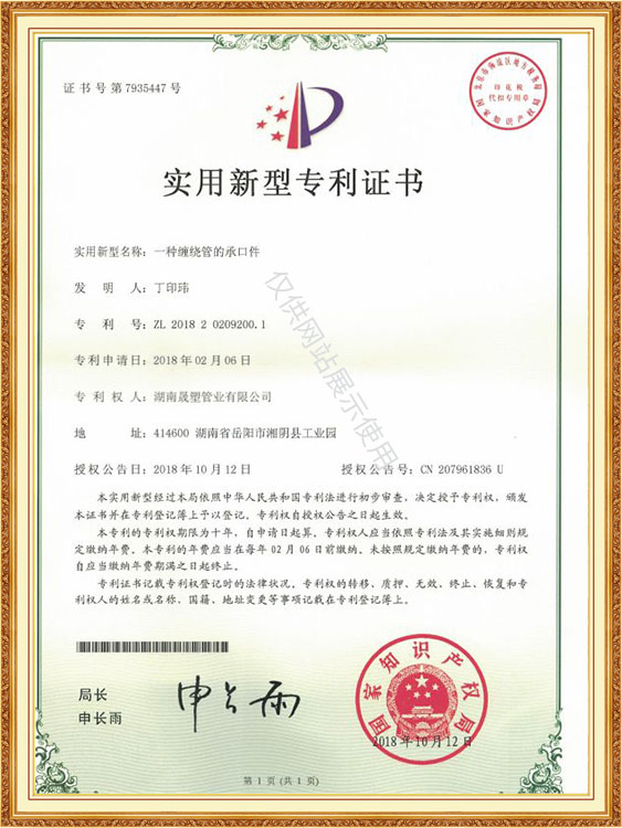 專利證書 專利證書